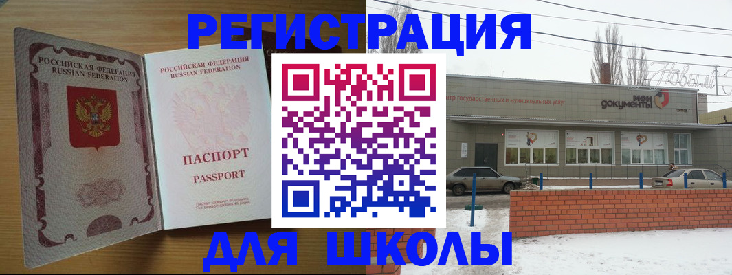 прописка поиск в Барыше