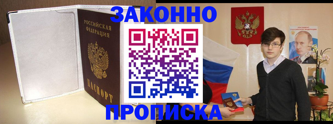 временная регистрация поиск в Барыше