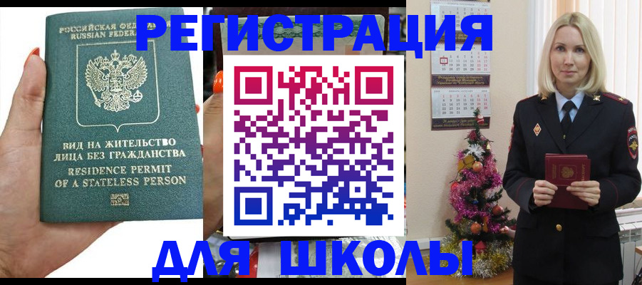 временная регистрация собственник в Барыше