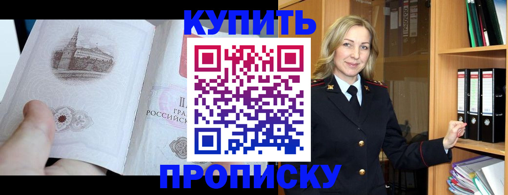 прописка для школы в Барыше
