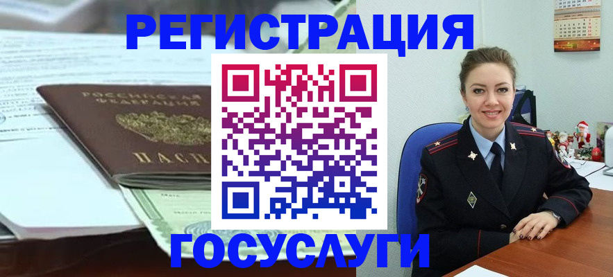 временная регистрация надежно в Барыше