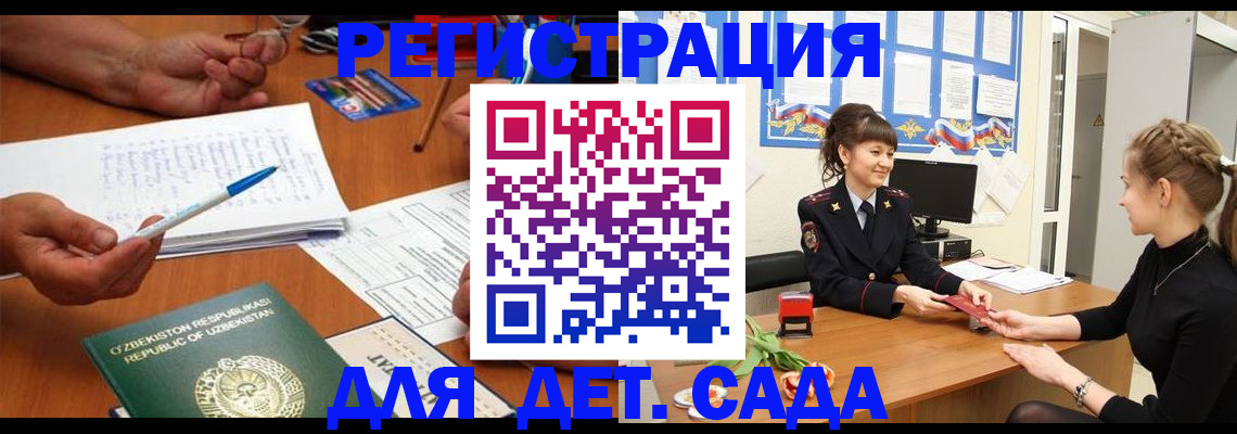 временная прописка в Барыше